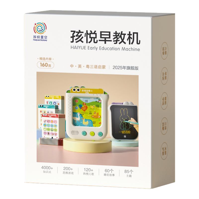 孩悦学习机儿童插卡片早教机