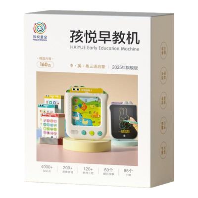 儿童插卡片早教学习机3一6岁