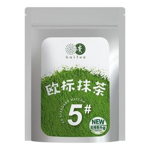 贵茶贵州铜仁欧标纯抹茶粉5号30g奶茶蛋糕店家庭商用烘焙专用