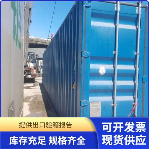 深圳广州40尺次新高柜现货出售 海运出口集装箱化学安全柜带箱证