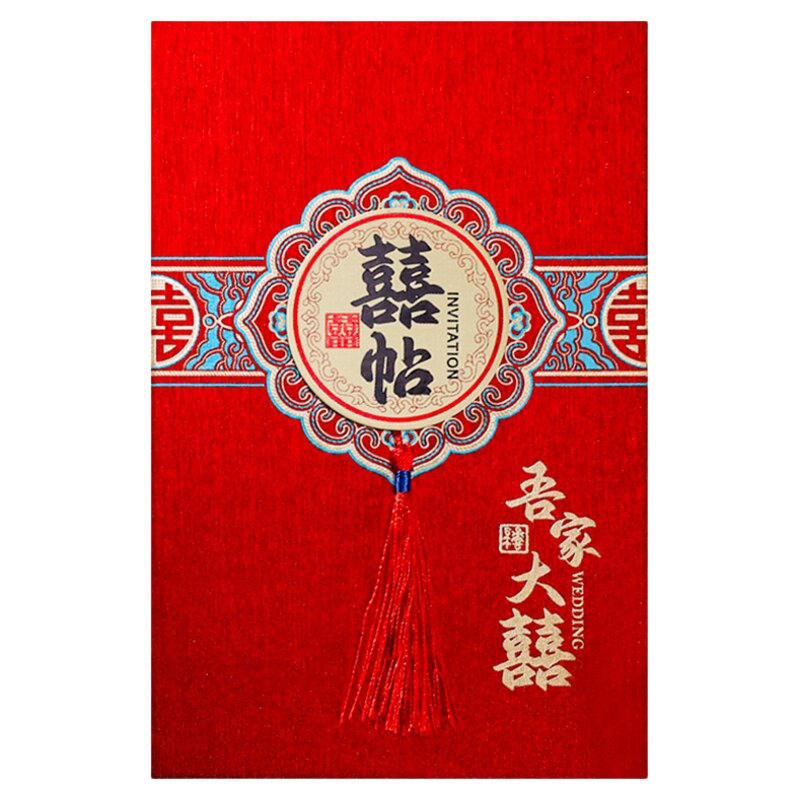 大版硬壳请帖2026新款结婚中国风请柬喜帖婚礼新婚婚宴邀请函打印