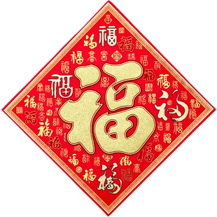 2026马年绒布福字门贴新年过年春节大门装饰立体烫金自粘墙窗贴纸