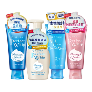 【2件73折】SENKA珊珂洗面奶泡沫洁面保湿清洁氨基酸男女官方正品