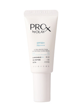 OLAY玉兰油大师防晒霜小样10ML特护精华prox隔离乳旅行试用装正品
