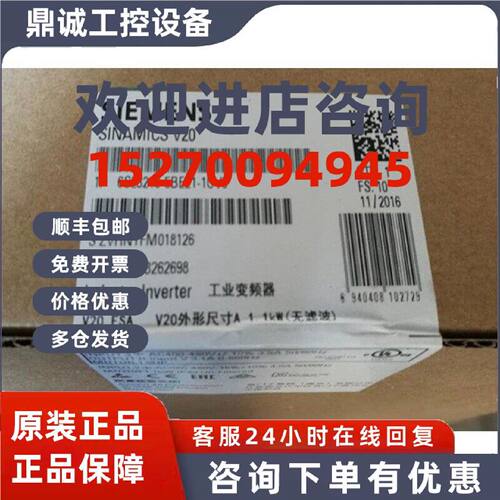议价6SL3210-5BE21-5UV0-全新原装西门子V20变频-6SL32105BE211UV