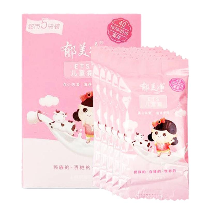 郁美净儿童霜25g*30袋装滋润保湿补水香香宝宝擦脸油学生护肤用品