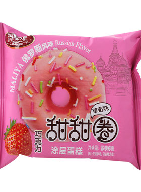 俄罗斯风味巧克力甜甜圈蛋糕零食