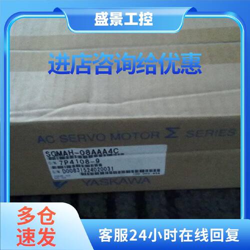 议价SGMJV-02ADE6S全新安川库存质保一年当天发货包邮欢迎询价