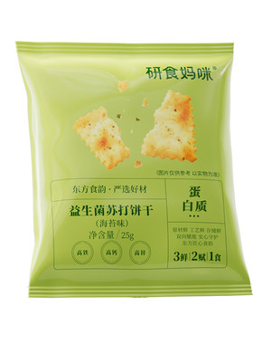 十月结晶益生菌苏打饼干孕妇零食