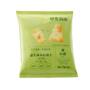 十月结晶研食妈咪益生菌苏打饼干孕妇零食海苔味孕期营养强化小吃