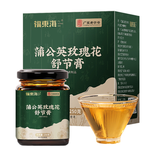 福东海蒲公英玫瑰花舒节膏药材散节消散结茶膏泡水官方旗舰店正品