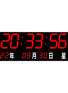 驰海简约会议室超大数显万年历