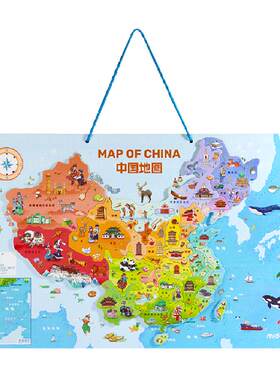 弥鹿mideer中国世界地图磁力拼图