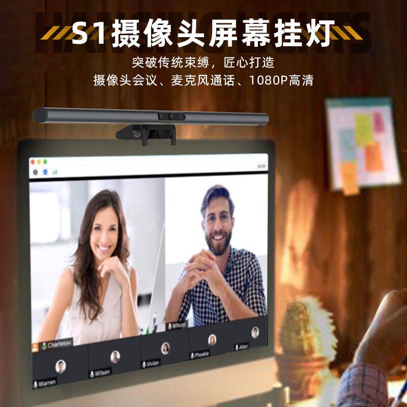 显示器护目灯1080P摄像头屏幕LED挂灯阅读台灯非对称S1护眼灯电脑