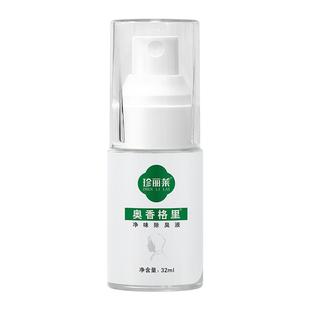 珍丽莱奥香格里净味除臭液男士汗臭净味水狐味腋味异味止汗露喷雾