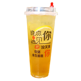 一次性奶茶杯带盖90口径700ml500塑料杯冷饮果汁杯商用奶茶店杯子