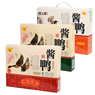 煌上煌酱鸭礼盒装微麻辣清香味卤制酱板鸭即食全鸭节日送人礼品