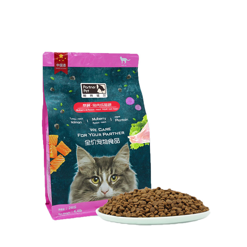 帕特果蔬桑葚兔肉成猫粮10KG布偶美短发腮黑鼻头美毛低盐低敏包邮