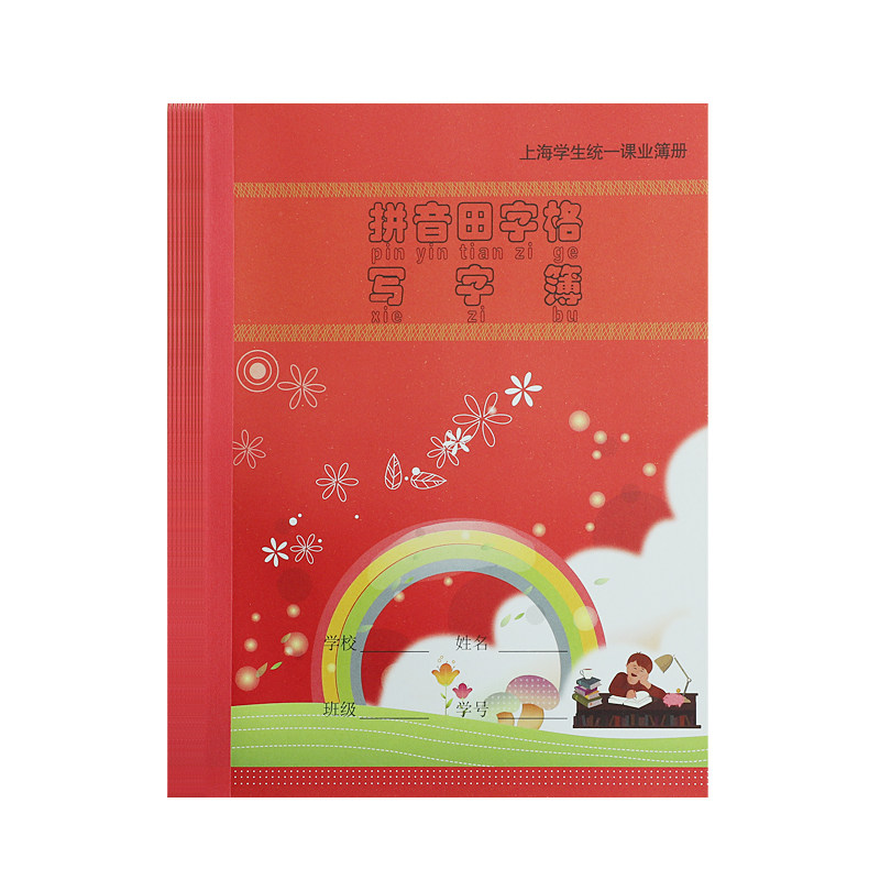 健生练习本作业本子小学生拼音田字格练习簿写字簿汉语拼音语文数学英语练字写字本厚幼儿园一年级上海统一