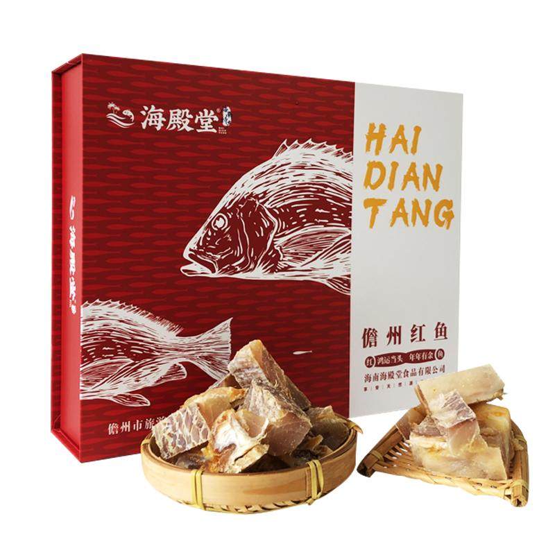 海南儋州红鱼干礼盒装送人送礼