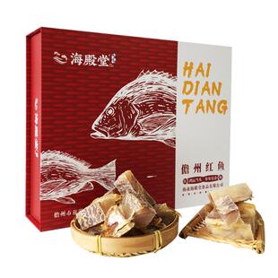 陈桂香海殿堂海南儋州红鱼干咸鱼干切块礼盒装送礼渔家自晒鱼干货
