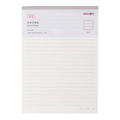 得力信纸本信笺米字格练字本单线双线400方格小学生用16k申请书专用信稿纸大学作文纸报告纸横线横格原稿双行