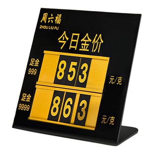 今日金价展示牌足金报价牌银行珠宝店首饰典当单价价格牌价目表