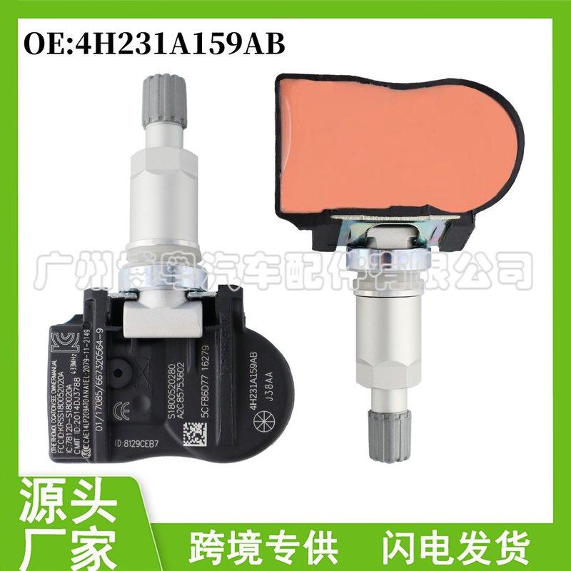4H23-1A159-AB适用于路虎揽胜胎传感器运动版压监测胎LR3压LR2