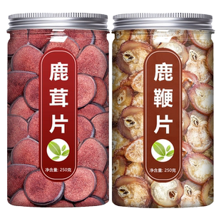 鹿茸鹿鞭片官方旗舰店正品新鲜干整根梅花鹿大根切片泡酒专用药材