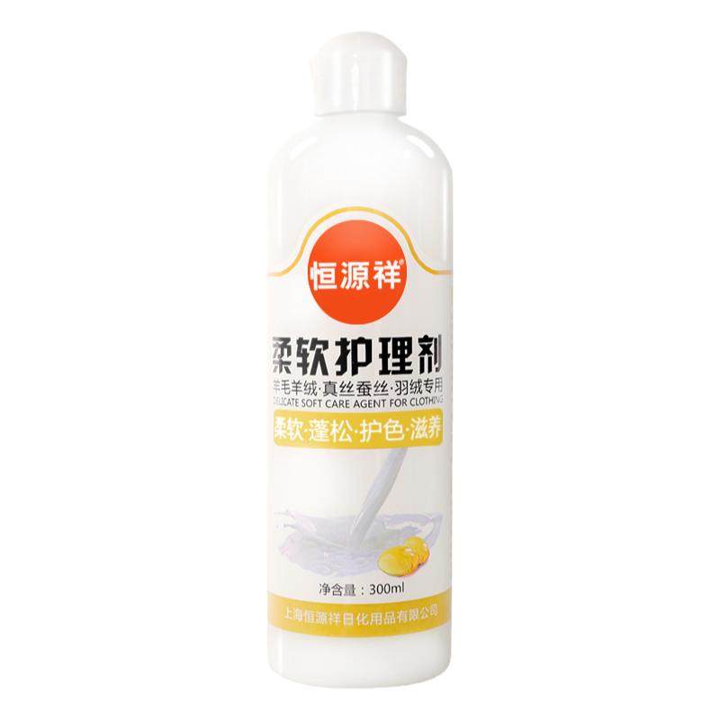 羊毛衫羊绒衫毛衣缩水放扩大恢复还原发硬扎人毛呢大衣柔软柔顺剂