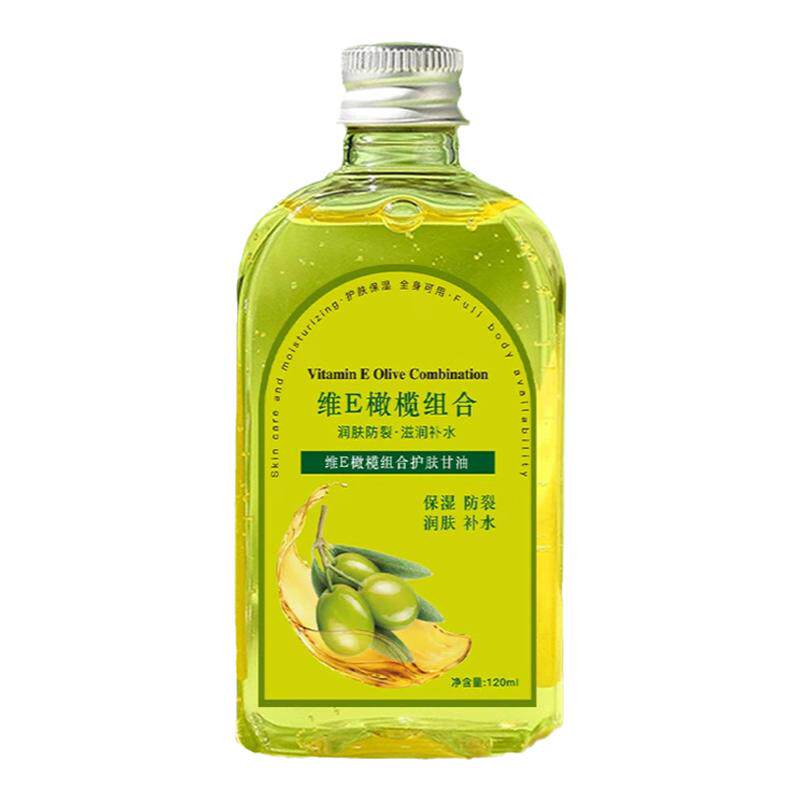 【明星推荐】维e橄榄护肤甘油