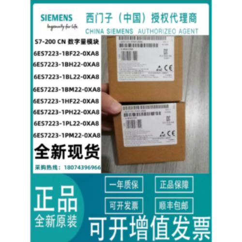 议价6ES7223-1BF22/1BH22/1BL22/1BM22/1HF22/1PH22/1PL22/1PM22-