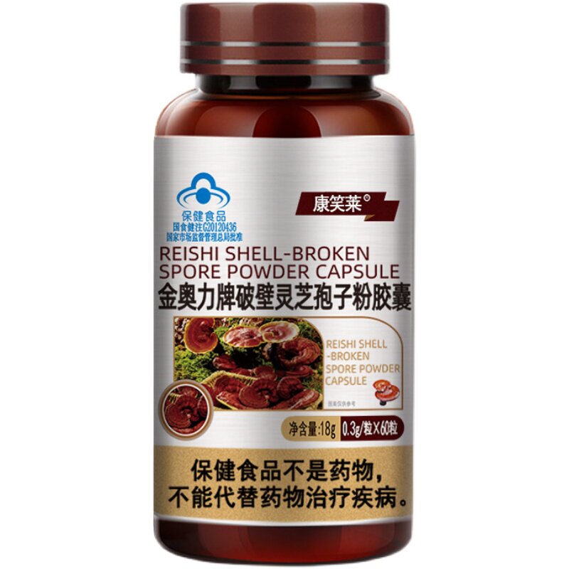 破壁灵芝孢子粉胶囊中老年长白山