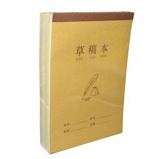 草稿纸小学生用护眼b5大号空白考研专用高中生数学草稿本批发