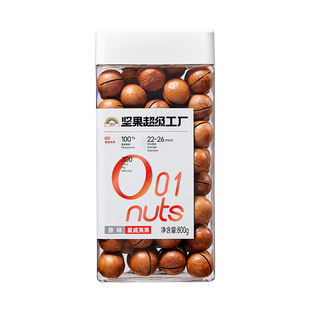 【品质送礼】天虹牌罐装坚果混合果仁组合 每日坚果组合零食原味