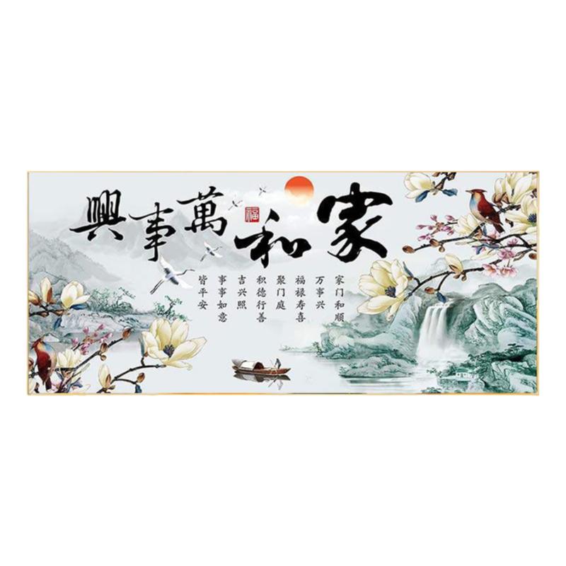 家和万事兴钻石画方钻满钻十字绣