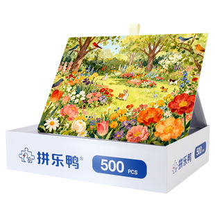 拼乐鸭治愈水彩写实风花园景物拼图1000片成人解压益智玩具