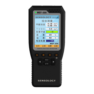 思乐智甲醛检测仪MEF-500家用测试仪器自测室内空气质量温湿度