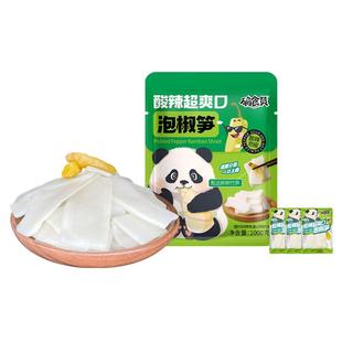 确食赞泡椒笋山椒脆笋片手剥笋新鲜嫩笋尖量版小包装休闲零食小吃
