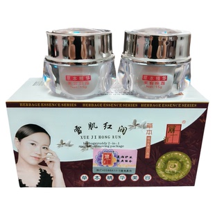 丽一汀白里透红早晚霜二合一套装提亮肤色雪肌红润草本精华日晚霜