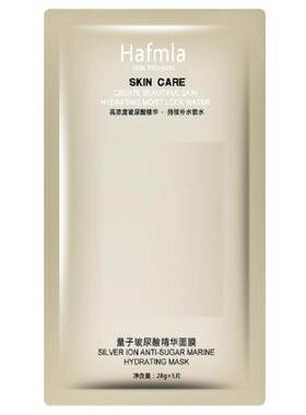 汉方量子紧密修护精华面膜