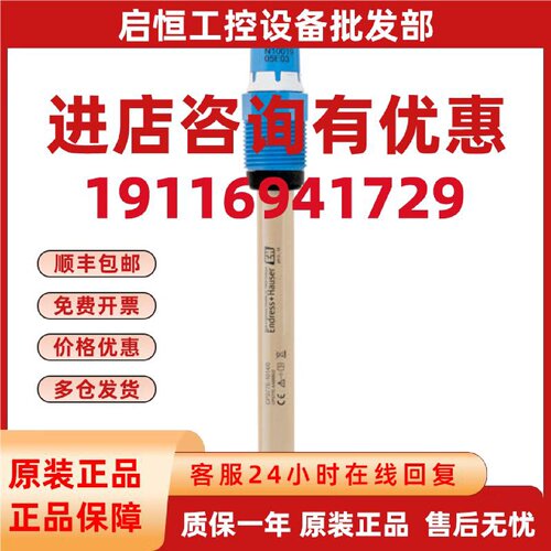 议价德国EH数字PH电极ISFET塑料CPS77E-BA6BBU2电极