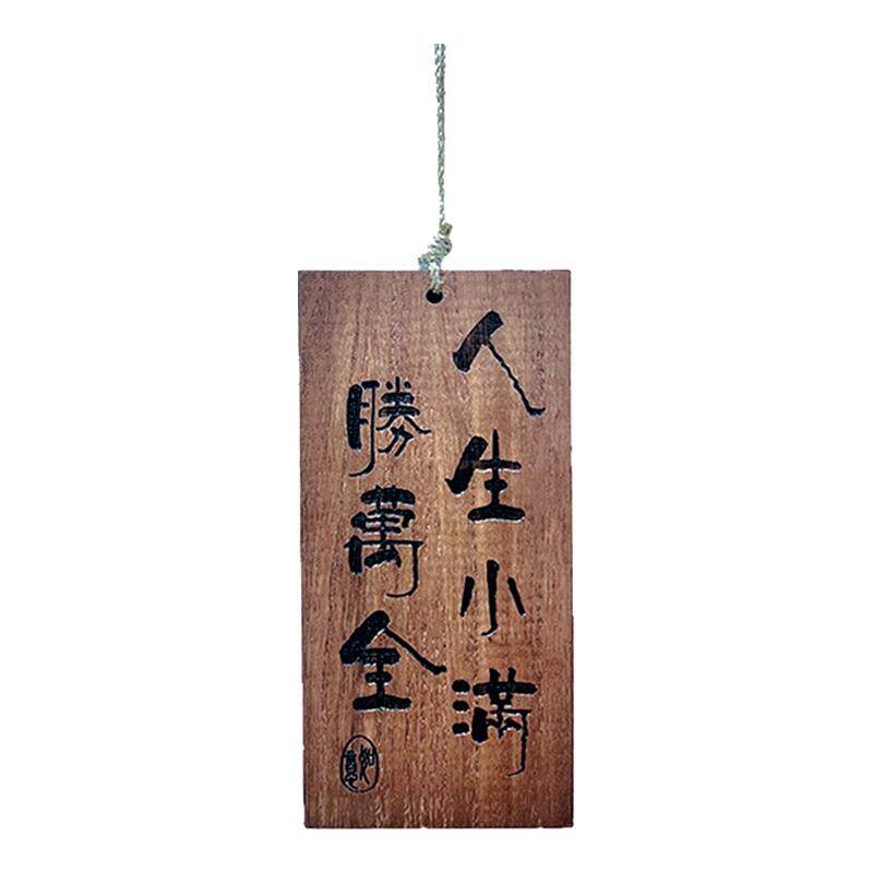 木牌定制刻字茶室茶楼庭院书房凉亭茶馆阳台实木雕刻复古装饰挂牌