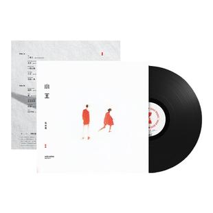 官方正版 毛不易专辑 小王 LP黑胶唱片碟 编码纪念卡+歌词本海报