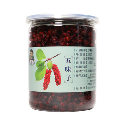 中药野生新货免费打粉五味子