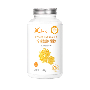 柠檬酸除垢剂婴儿电水壶食品级除垢粉清除水垢清洗水壶清洁溶解