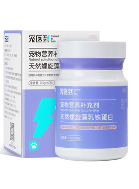 新西兰进口！0乳糖乳铁蛋白猫用