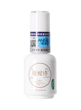恩妮诗甲片粘合剂贴胶水防翘底胶