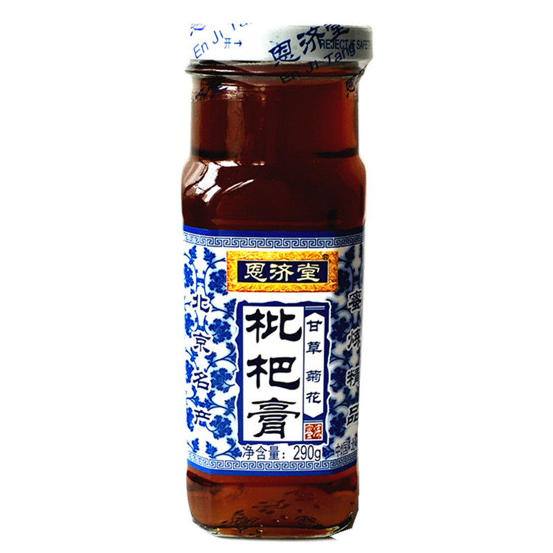 恩济堂组合装发货正品包邮枇杷膏