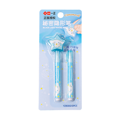 一正魔术隐形灯照笔荧光中性笔